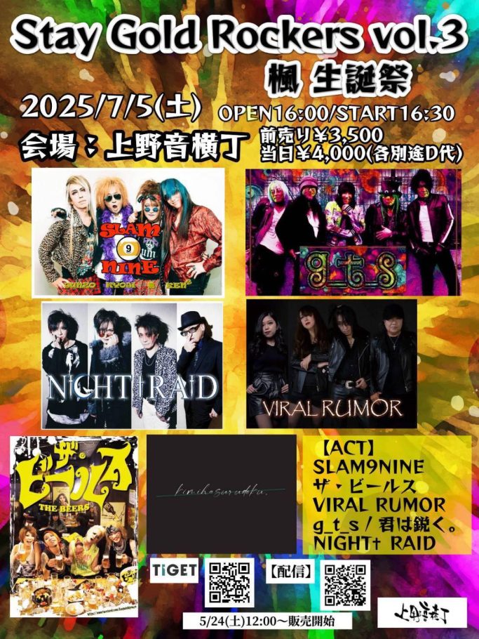 Stay Gold Rockers vol.3